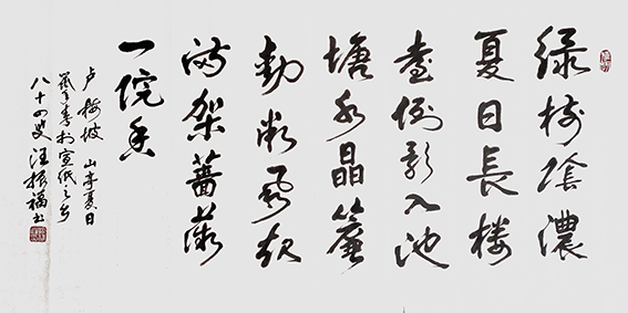 汪振福作品17.jpg