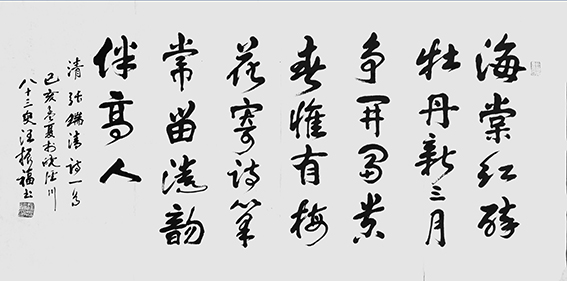 汪振福作品20.jpg