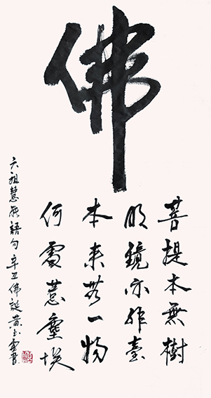 黄玉灵作品《佛》.jpg