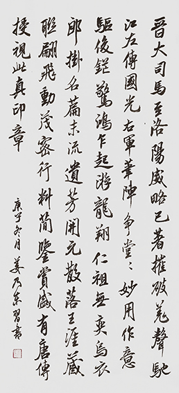 姜乃东作品《薛绍彭〈诗一首其一〉》.jpg