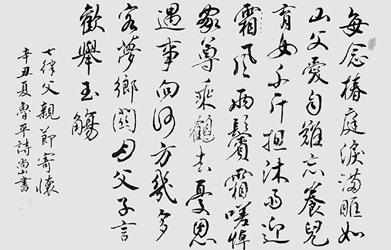 张明智作品16.jpg