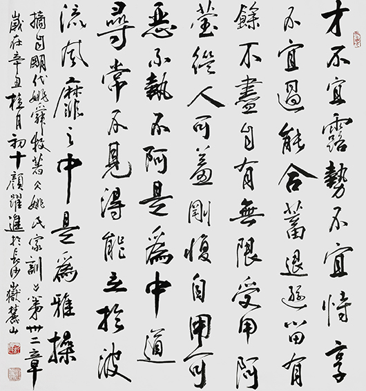 颜跃进作品6.jpg