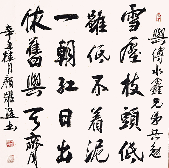 颜跃进作品11.jpg