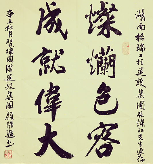 颜跃进作品12.jpg