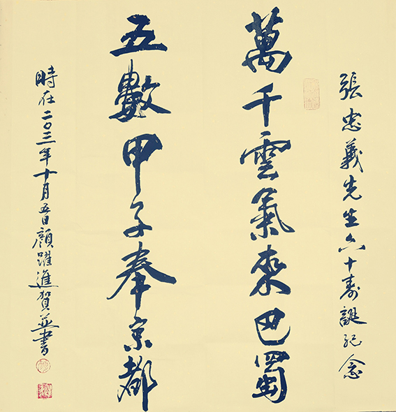 颜跃进作品16.jpg