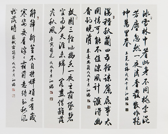 张泗端作品《梅兰竹菊诗四条屏》.jpg