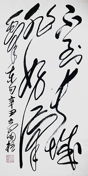 高明柱作品《不到长城非好汉》.jpg