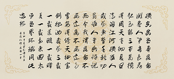 高明柱作品《毛泽东〈念奴娇 昆仑〉》.jpg