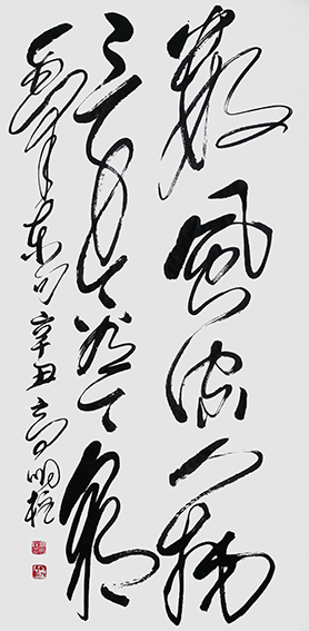 高明柱作品《数风流人物还看今朝》.jpg