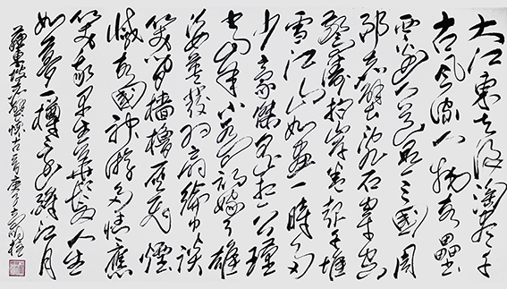 高明柱作品《苏东坡〈赤壁怀古〉》.jpg