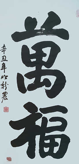 明新农作品4.jpg