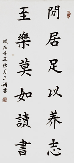 王娟作品4.jpg