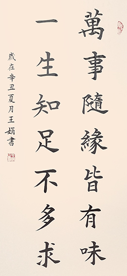 王娟作品5.jpg