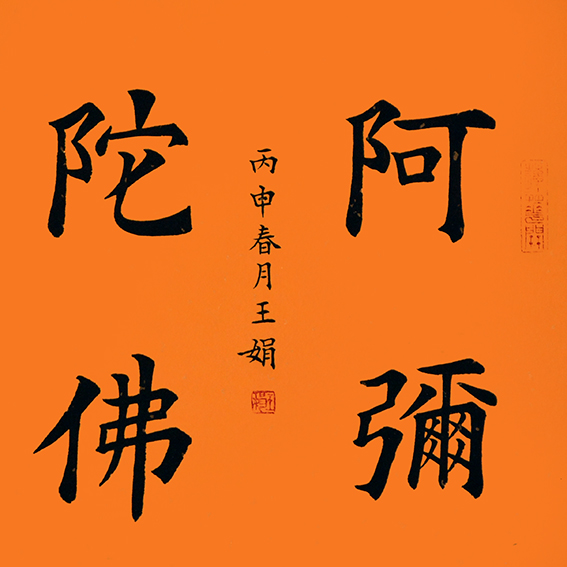 王娟作品7.jpg