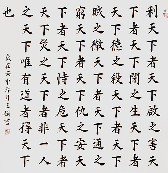 王娟作品8.jpg