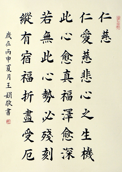 王娟作品13.jpg
