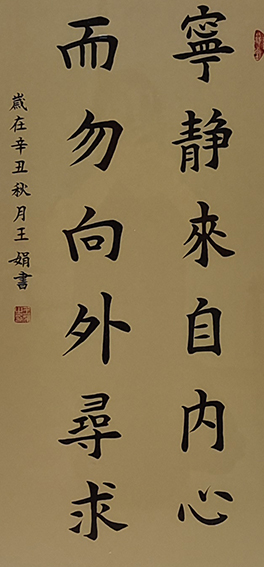 王娟作品14.jpg