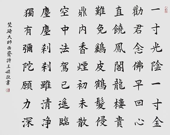 王娟作品18.jpg