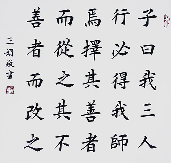 王娟作品19.jpg