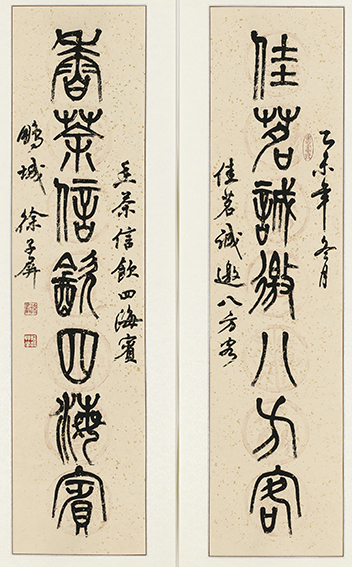 徐子屏作品《佳茗诚邀八方客，香茶信饮四海宾》.jpg