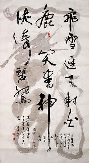 赵珂作品《飞雪连天射白鹿，笑书神侠倚碧鸳》.jpg