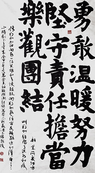 赵珂作品《责任担当》.jpg