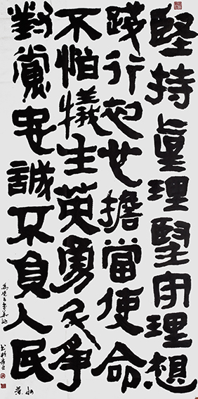 赵珂作品《伟大建党精神》.jpg