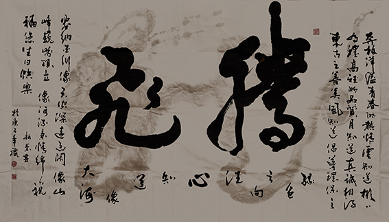 赵珂作品《腾飞》.jpg