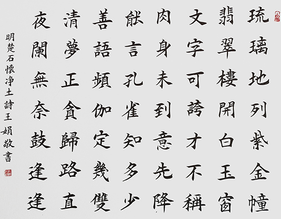 王娟作品11.jpg