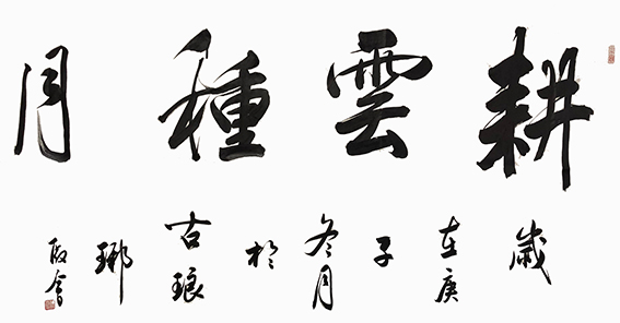 林殿会作品3.jpg