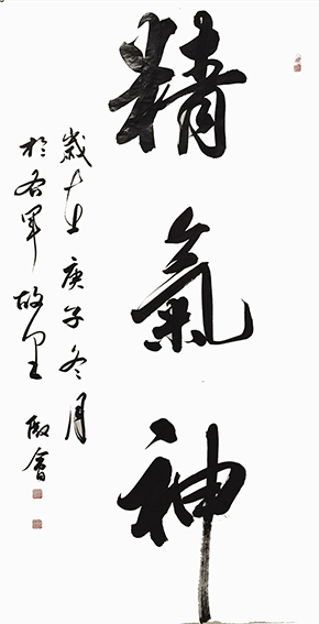 林殿会作品5.jpg