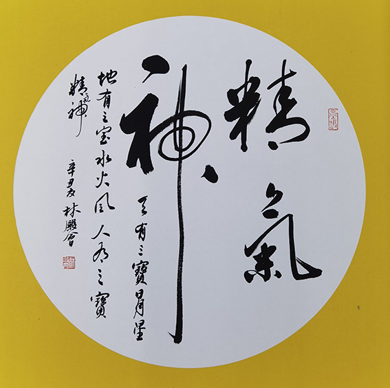 林殿会作品15.jpg