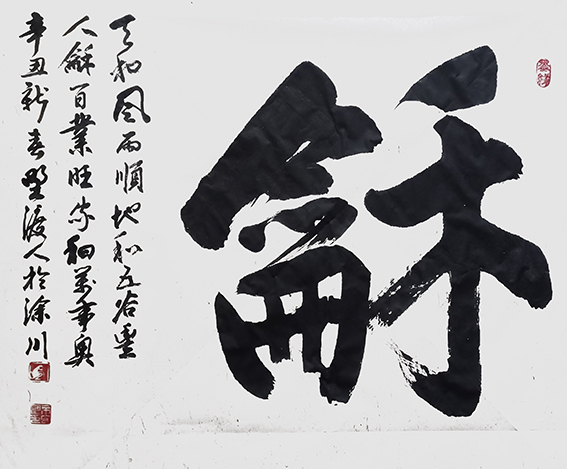 佘守国作品4.jpg