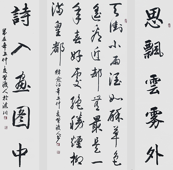 佘守国作品8.jpg