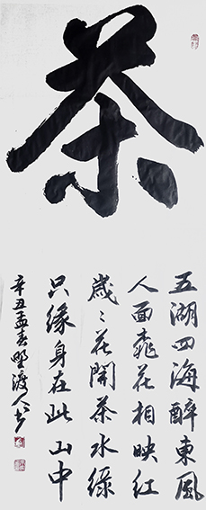 佘守国作品15.jpg