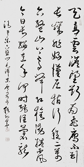 程松华作品7《毛泽东〈清平乐 六盘山〉》.jpg
