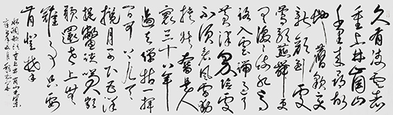 程松华作品9《毛泽东〈水调歌头 重上井冈山〉》.jpg
