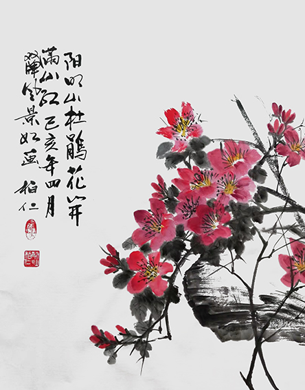 蔡灿作品《阳明山杜鹃花开》.jpg