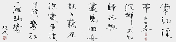 陈晓保作品《李清照〈如梦令〉》.jpg