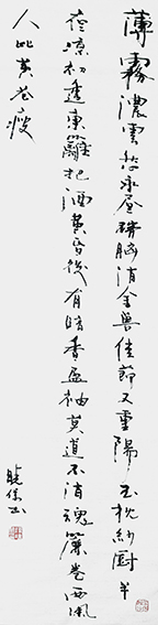 陈晓保作品《李清照词一首》.jpg