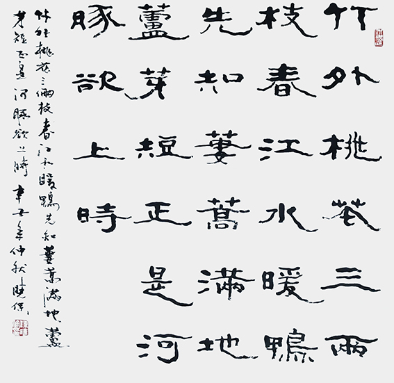 陈晓保作品《苏轼〈题惠崇春江晚景〉》.jpg