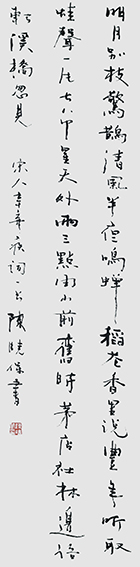 陈晓保作品《辛弃疾词一首》.jpg
