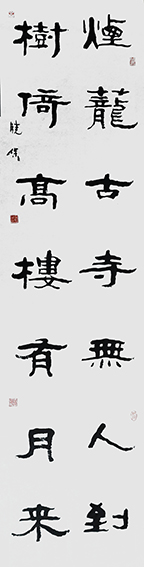 陈晓保作品《烟笼古寺无人到，树倚高楼有月来》.jpg