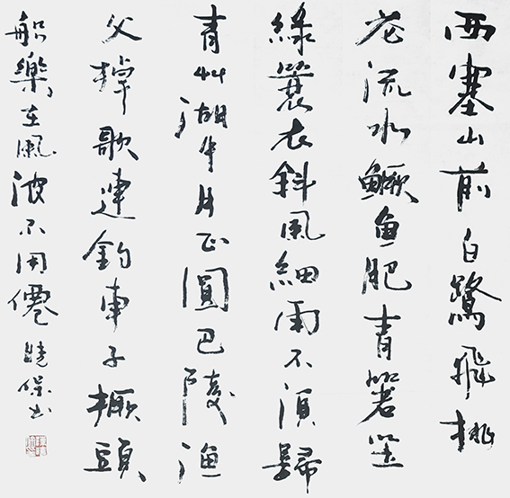 陈晓保作品《张志和诗二首》.jpg