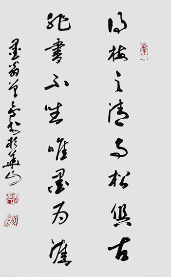 胡曾禹作品 《得梅之清与松俱古，非书不坐唯墨为涯》.jpg