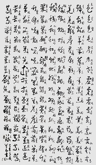 胡曾禹作品 《字库节选》.jpg