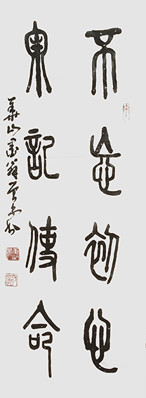 胡曾禹作品《不忘初心，牢记使命》.jpg