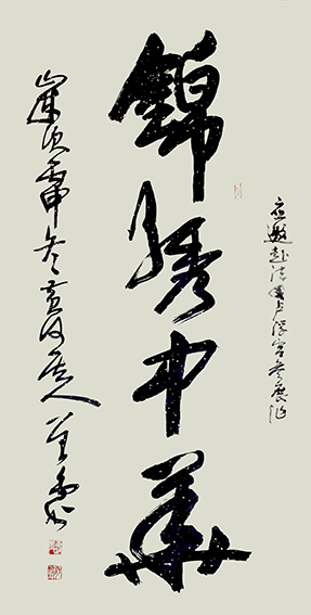 胡曾禹作品《锦绣中华》.jpg