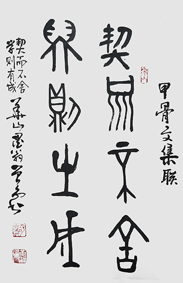 胡曾禹作品《锲而不舍，学则有成》.jpg