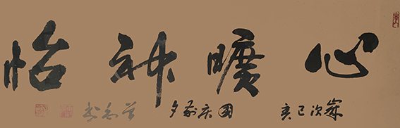 胡曾禹作品《心旷神怡》.jpg
